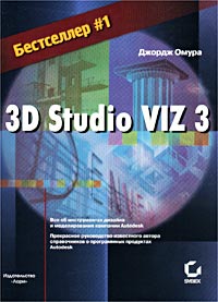 3D Studio VIZ 3 (.  .)