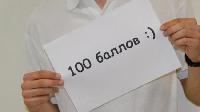 В Тюменской области 52 выпускника получили 100 баллов по ЕГЭ