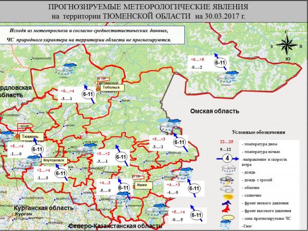 Карта осадков ишим онлайн бесплатно